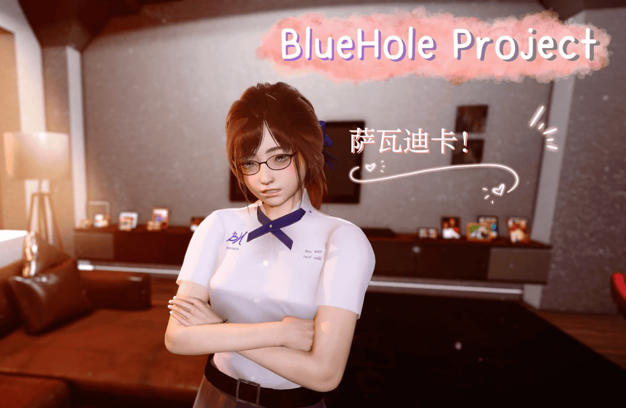 亚洲风SLG【蓝洞计划】 v0.6 汉化版 PC+安卓 5.1G