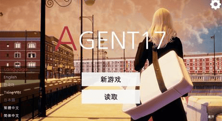 必玩神作-亚洲风【特工17】v25.9 官中步兵+赞助码+存档PC+安卓 4.6G