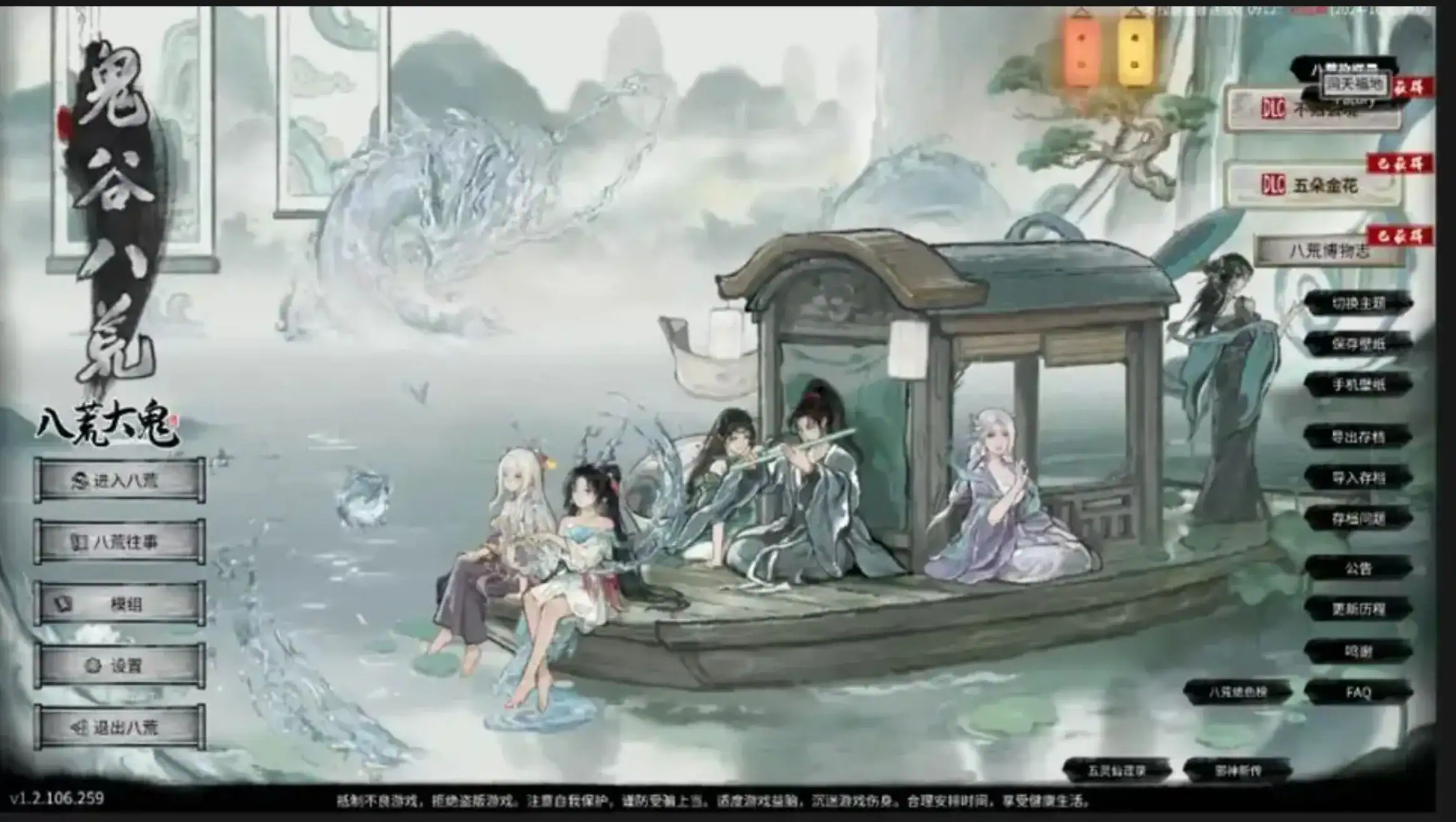 包含真人绅士MOD【鬼谷八荒】25年12月版 绅士魔改整合版 72G