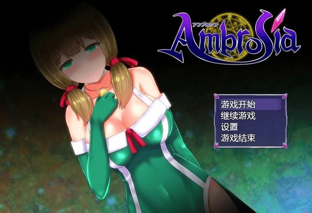 神作-日式RPG【仙肴圣餐】 Ver1.03 官方中文步兵版+存档 2.7G