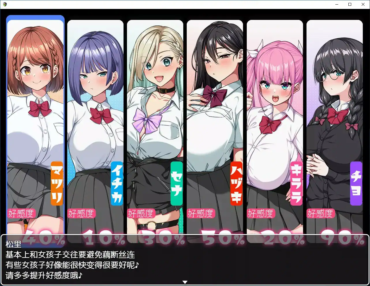 日式RPG【这就是泡姬学园】 官方中文版 3.6G