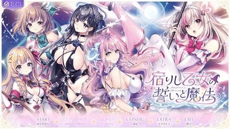 ADV【寄宿少女的誓约与魔法】完结 汉化版 4.3G
