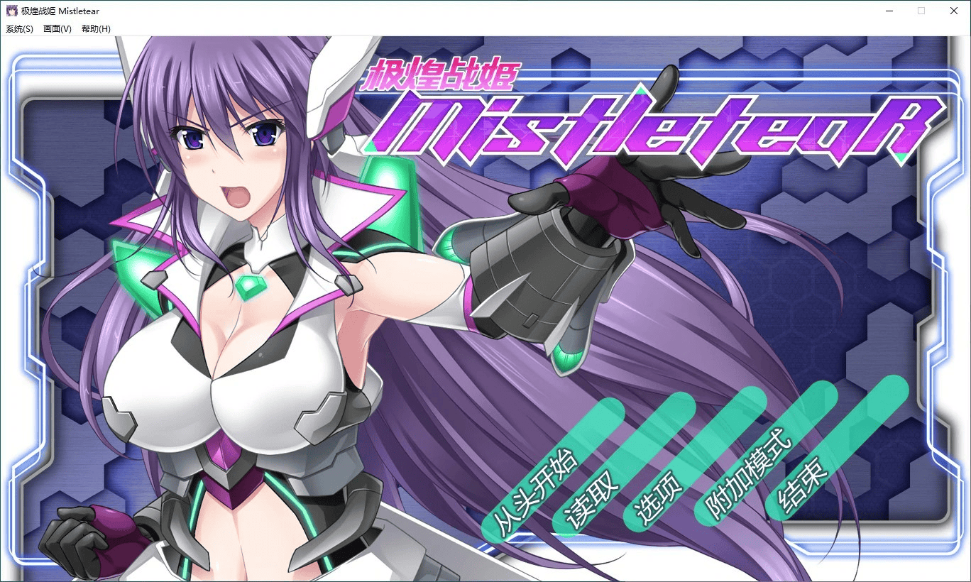 ACT【极煌战姬】完结 官方中文版 2.5G