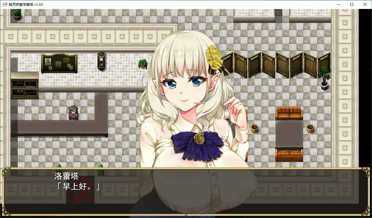【日系RPG/2D/官中】精灵娇妻洛蕾塔 V1.02 STEAM官中步兵版【PC/1G】 内容图 1