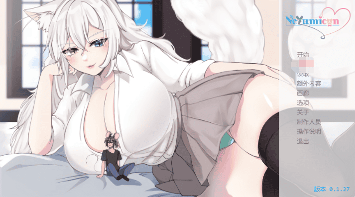 日式SLG【鼠仆逆袭】 v0.1.27 汉化版 PC+安卓 3.2G