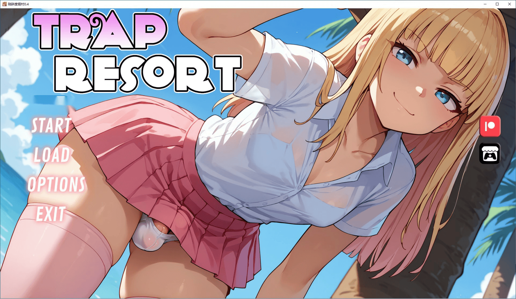 日式SLG【陷阱度假村】v0.8 汉化版 PC+安卓 3.7G