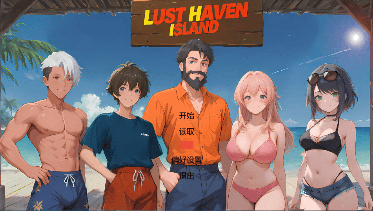 亚洲风SLG【淫欲之岛：禁断彼岸】 v1.0 汉化版 PC+安卓 700MB