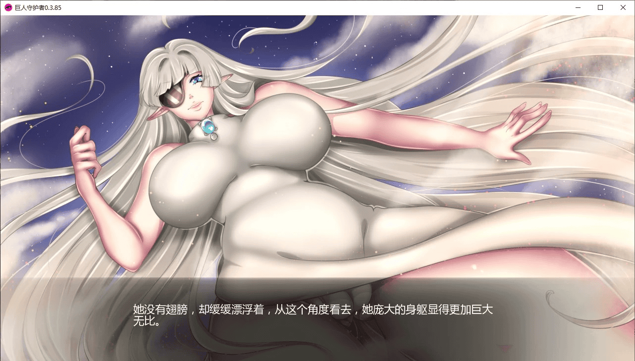 欧SLG【巨人守护者】v0.3.90 步兵汉化 PC+安卓 4.75G