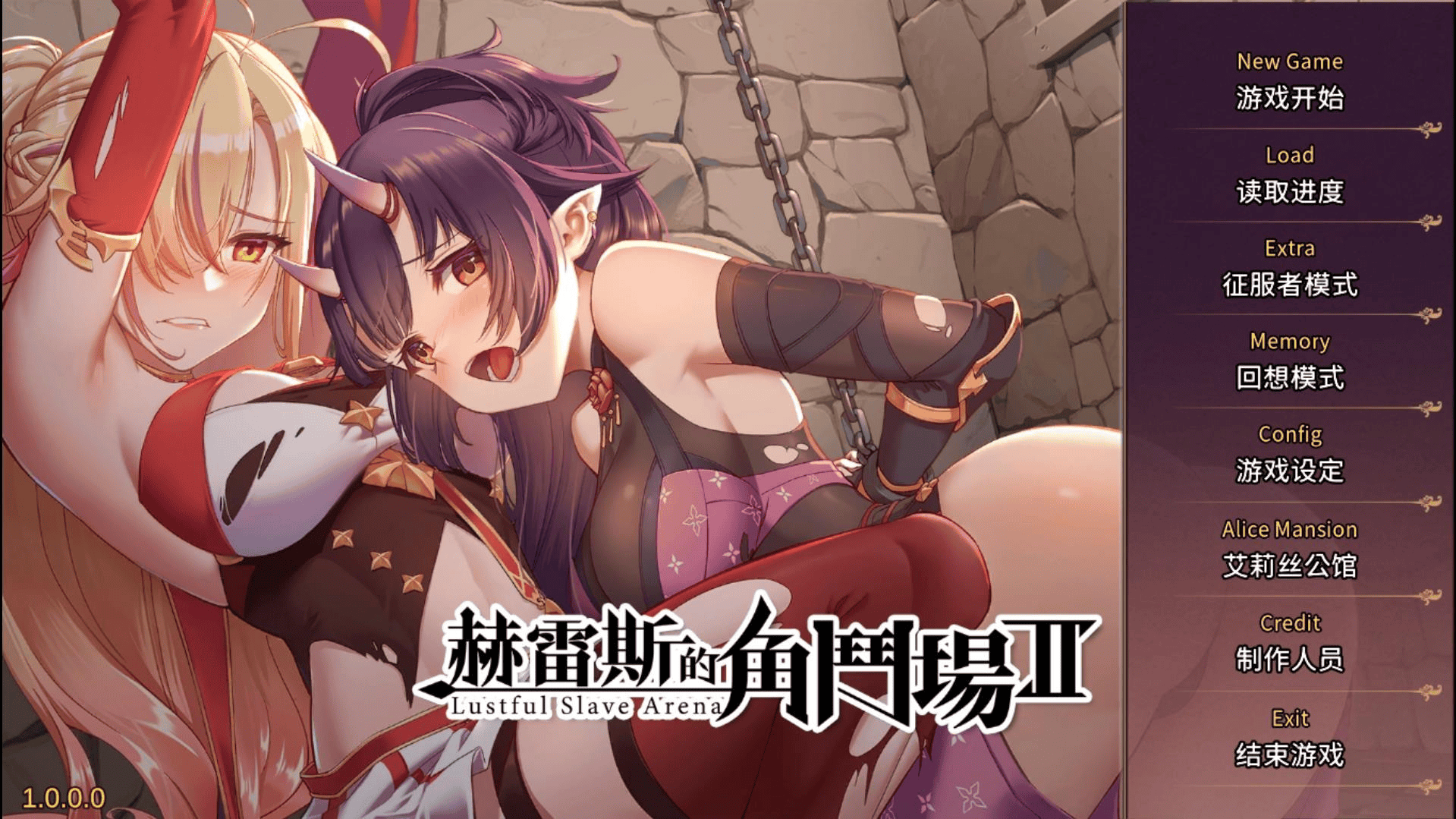 精品SLG【赫雷斯的角斗场】第2部-完结 官方中文版 1.5G