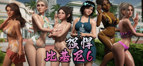 3D全动态【强悍比基尼6】 v1.0.4 Steam官方中文版 6.8G