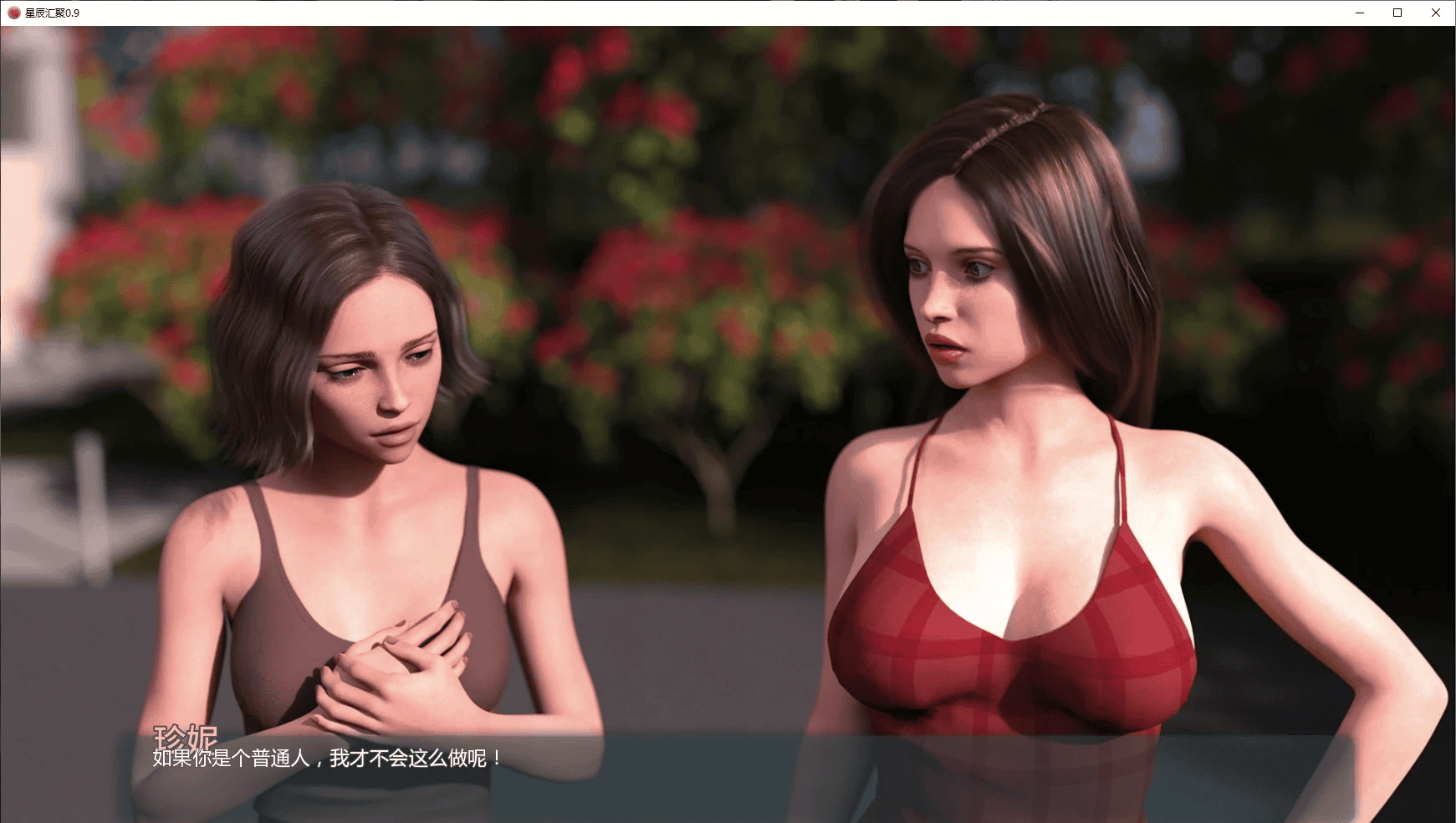 后宫-欧SLG【星辰汇聚】 v0.9 汉化版 PC+安卓