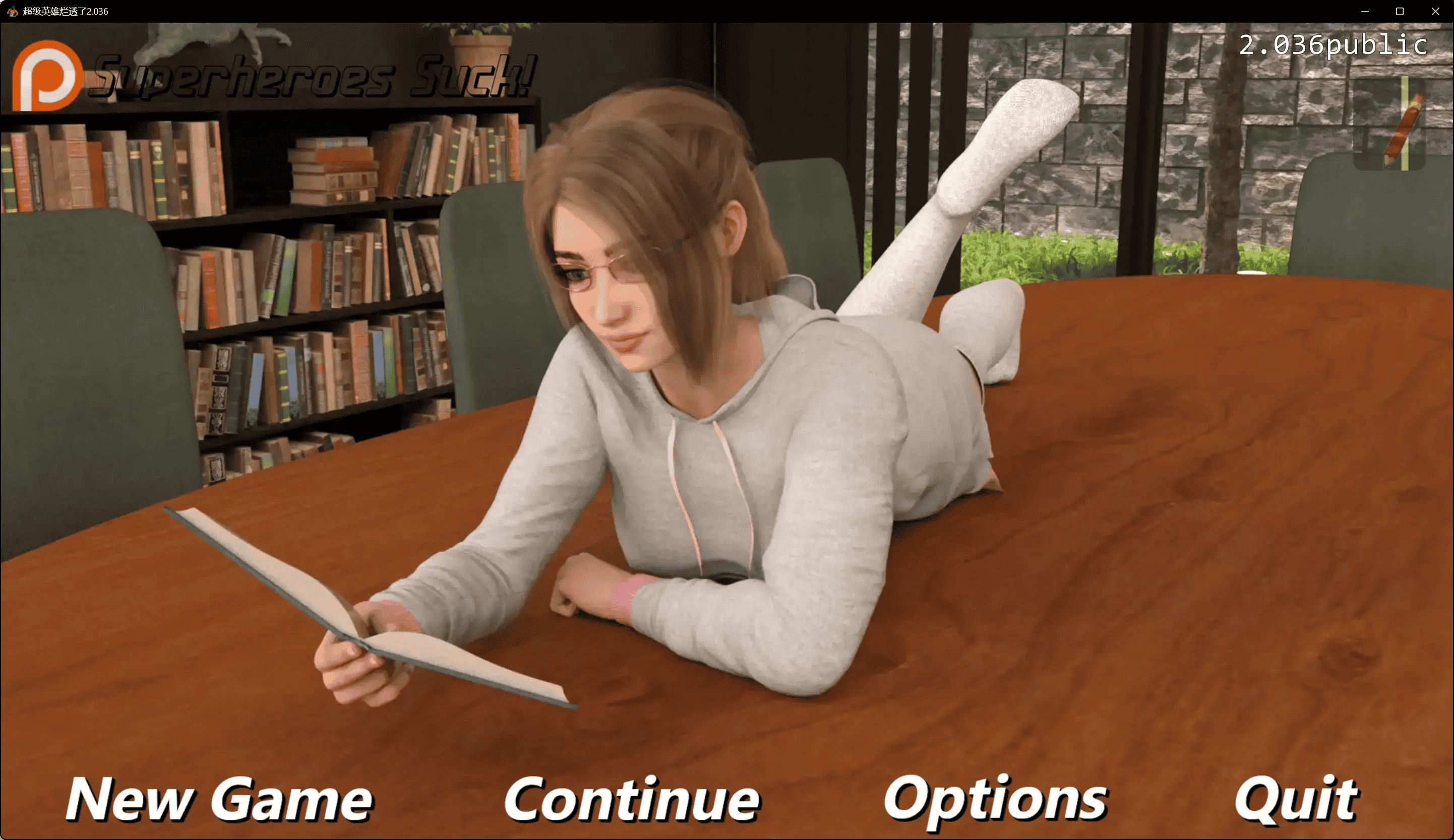 欧SLG【超级英雄烂透了】v2.036 汉化版 PC+安卓 8.2G
