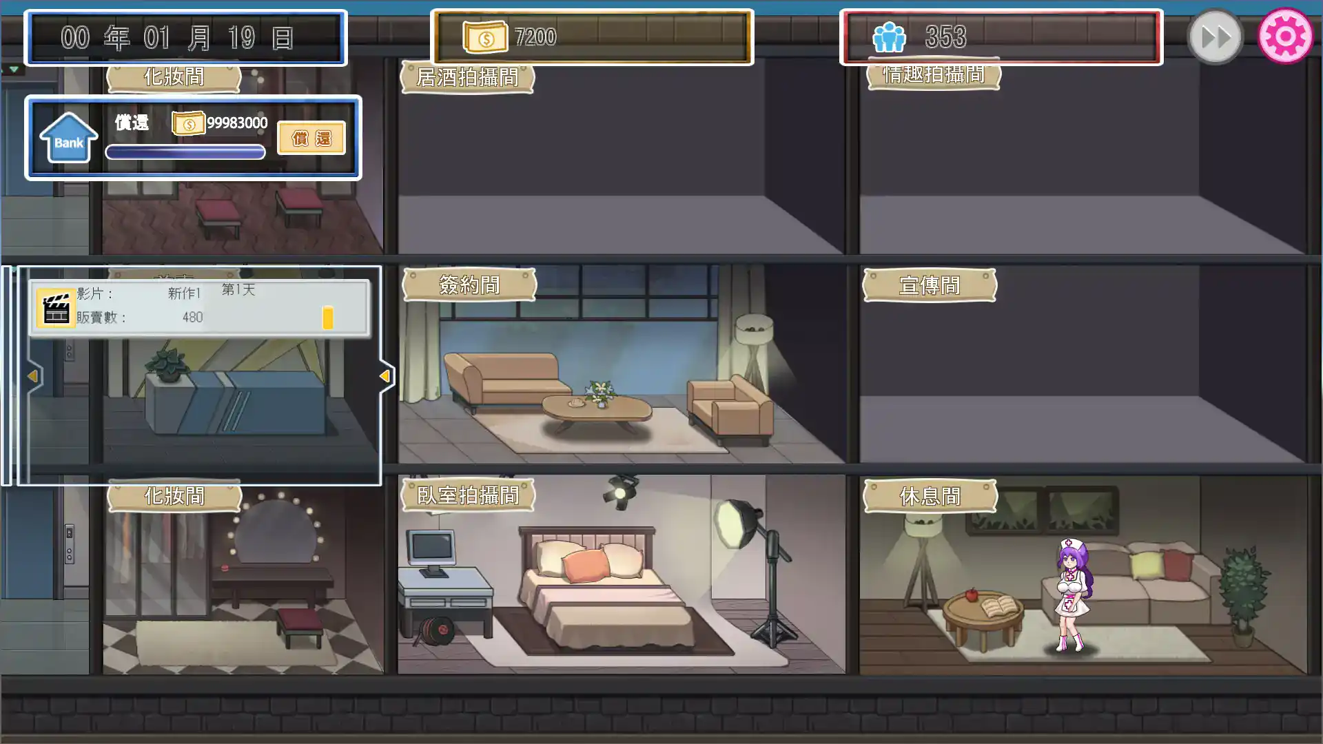 【日系SLG/经营/官中】我的AV摄影工作室V1.8 官方中文版【PC/0.13G】 封面图 3
