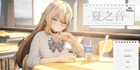 3D-SLG【夏之音-辣妹与宅男，秘密的放学后时光】完结 v1.00汉化中文版+去码补丁 1.5G