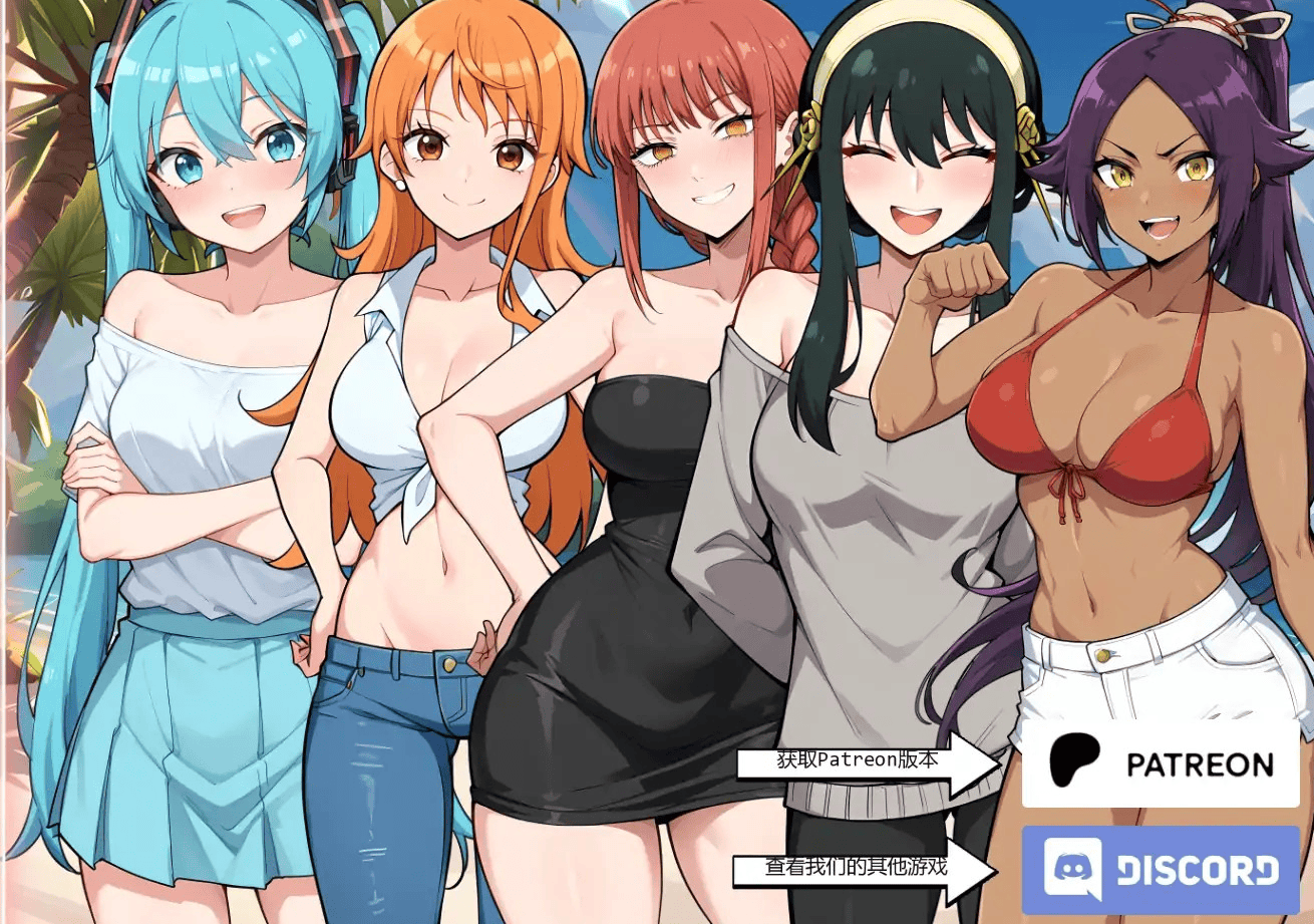 日式SLG【动漫主题度假村】v0.24 汉化版 PC+安卓 800MB