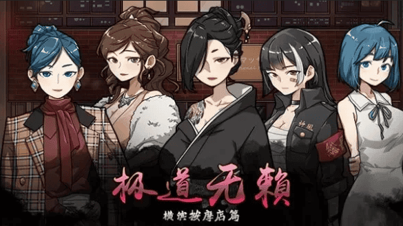 神作【古式按摩店】v1.99+官方中文版 1.2G