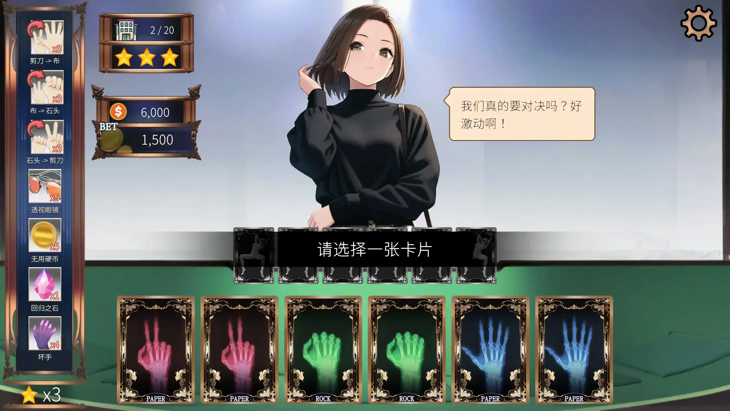 【亚洲SLG/2D/官中】高额赌注：激情之夜 官方中文步兵版【PC/0.57G/新作】 封面图 3