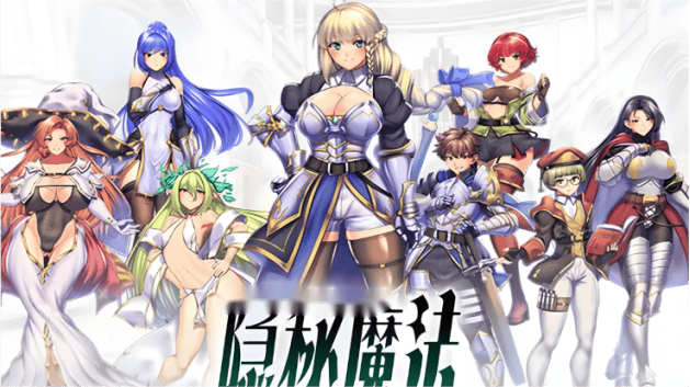 日式RPG【隐秘魔法～女神灵石】 官方中文版 1.4G