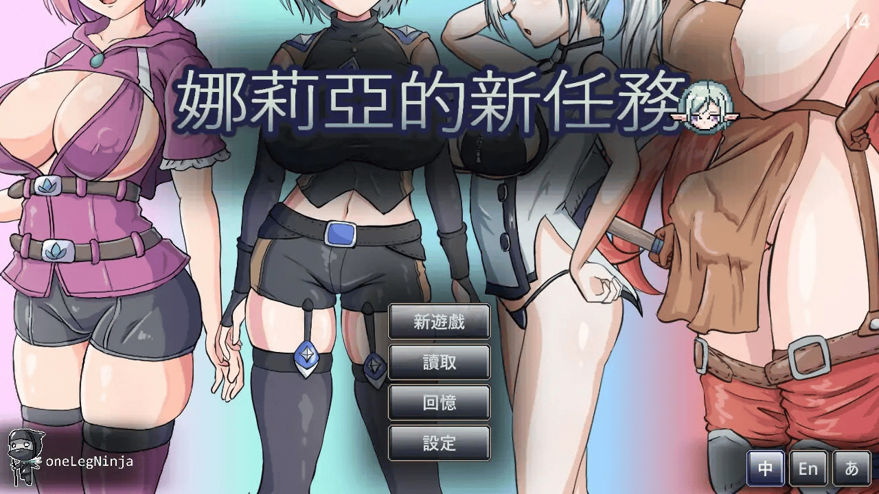 像素ACT【娜莉亚的新任务】 V1.4 Steam官方中文版 300MB