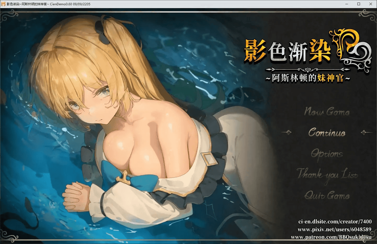 日式RPG【影色渐染~阿斯林顿的妹神官】v0.6 官方中文 2.1G