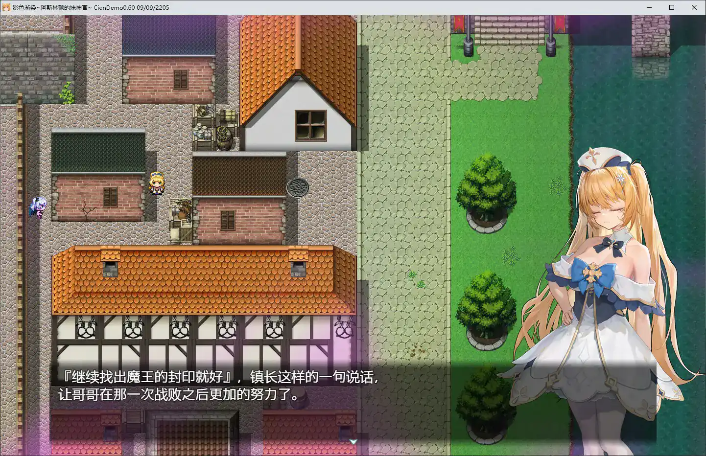 【日系RPG/2D/官中】影色渐染~阿斯林顿的妹神官~V0.6 官方中文版【PC/1.45G】 内容图 1