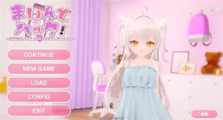 3D动态【心灵黑客！〜将一个无辜的女孩变成一个淫荡的飞机杯女友〜】 v1.30官方中文步兵版 1.9G
