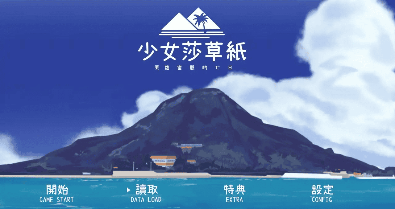 RPG【少女莎草纸】v1.1.1.015 官方中文步兵版 700MB