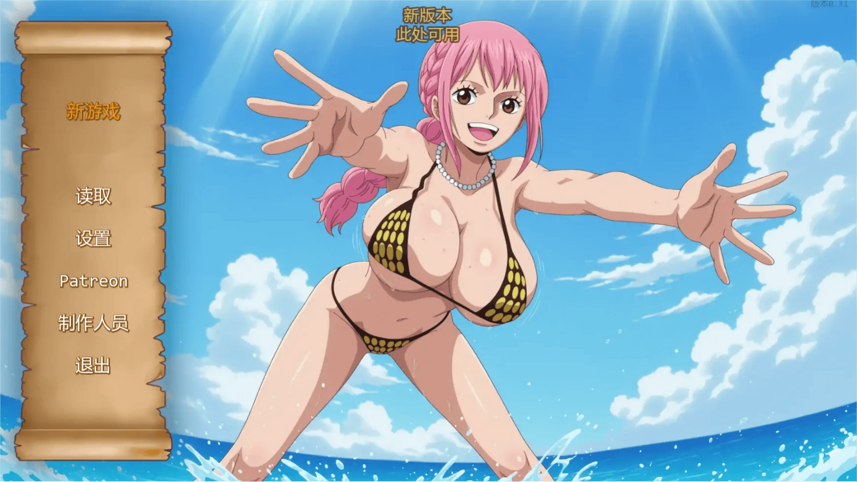 日式SLG【魅海征途】v0.33 汉化版 PC+安卓 750MB
