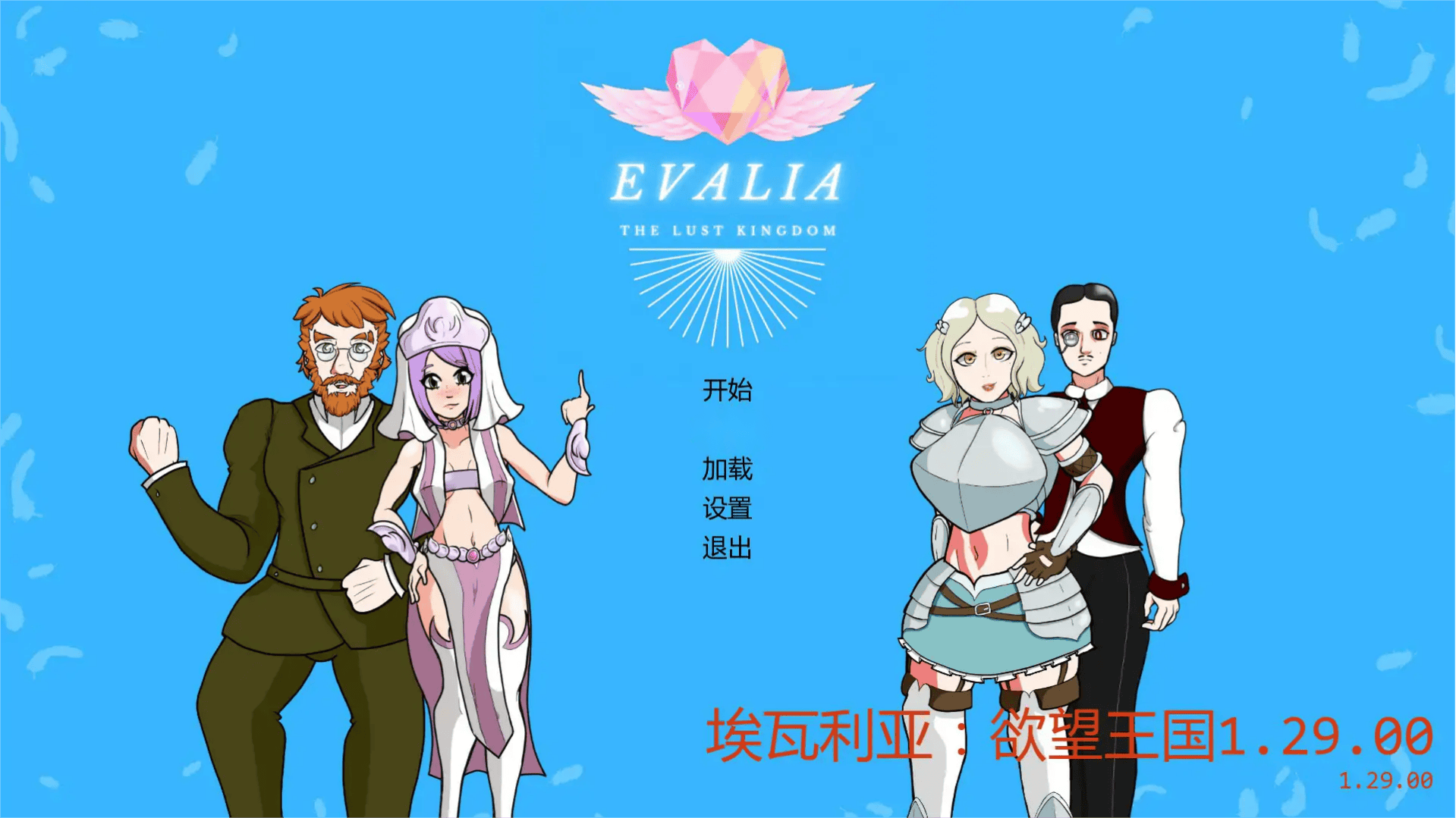 欧SLG【埃瓦利亚：欲望王国】v1.29.00 汉化版 1.4G