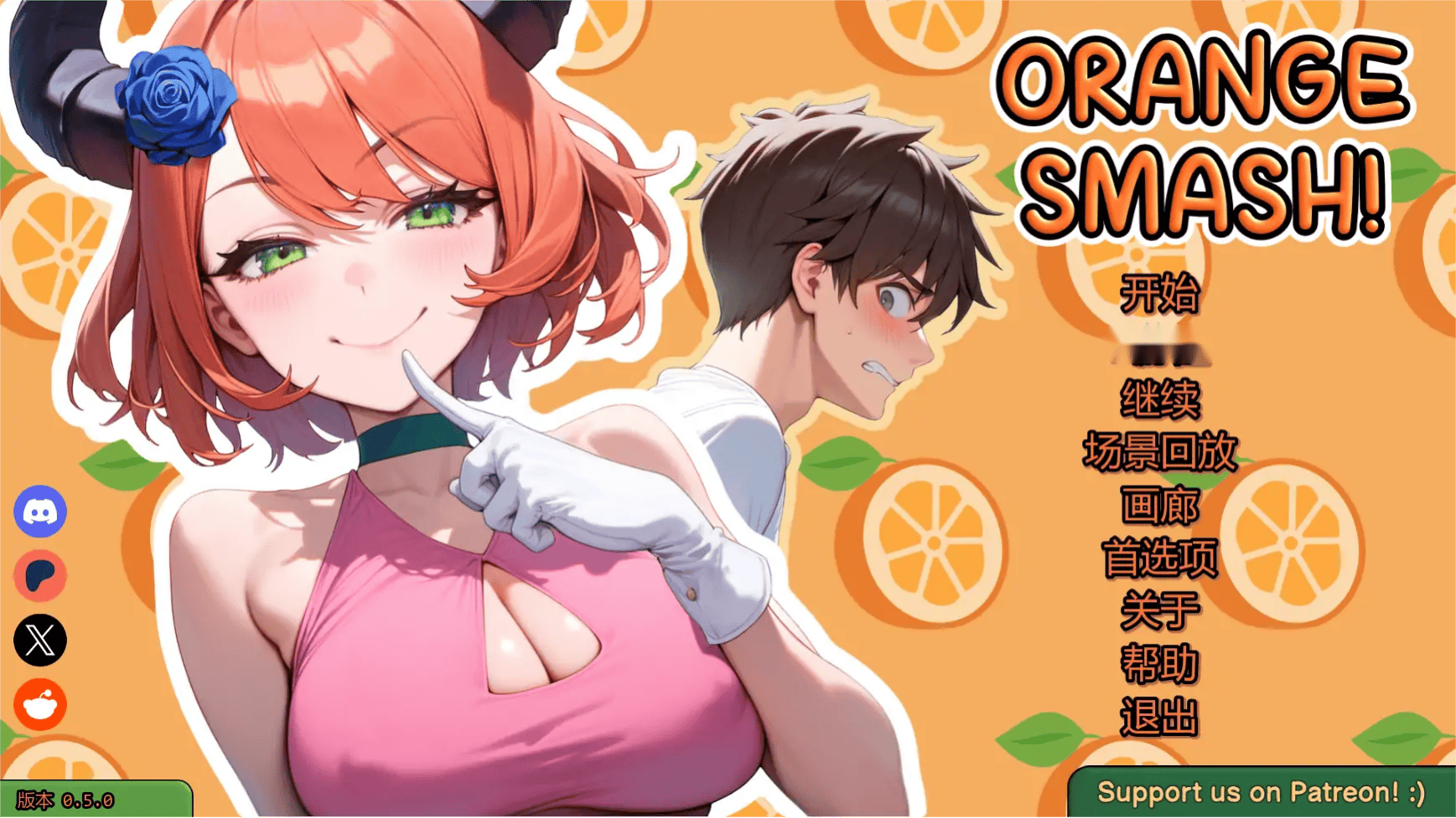 日式SLG【橙色粉碎】v0.9.1 汉化版 PC+安卓 2.5G