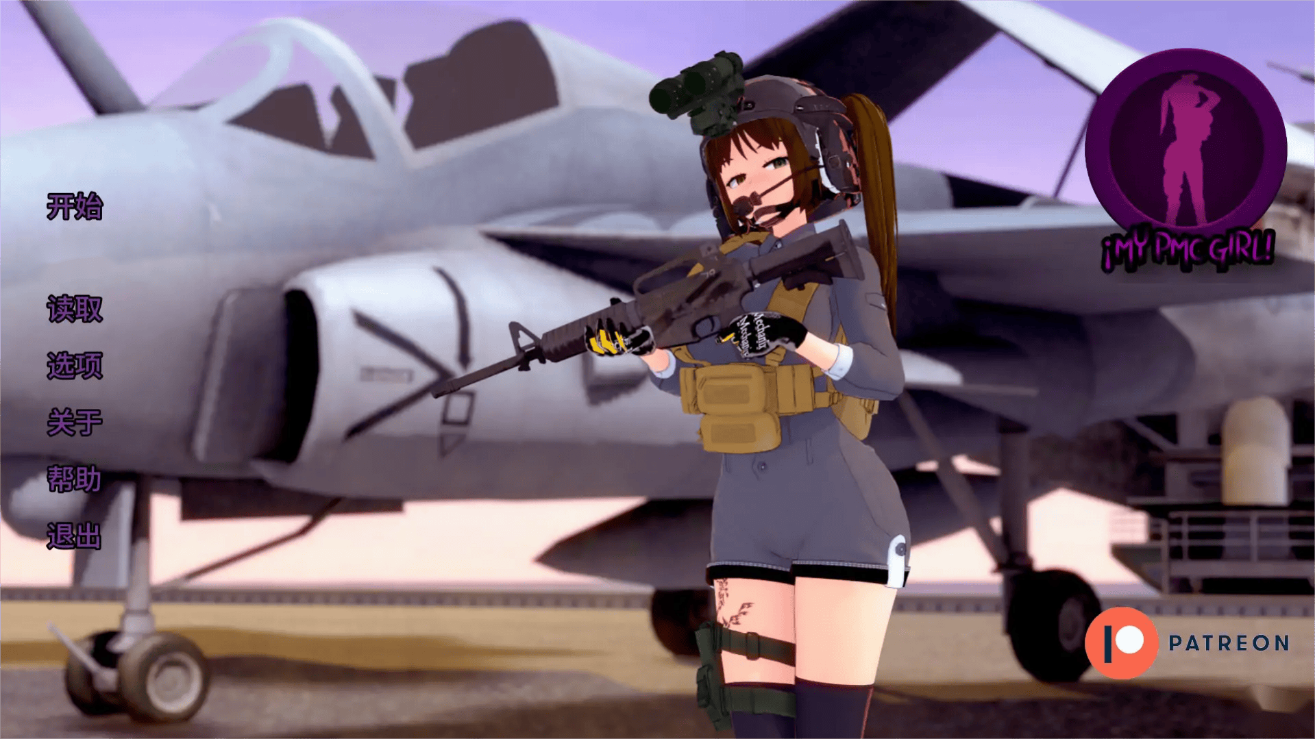 日式SLG【我的PMC女孩】v0.4 汉化版 PC+安卓 2.3G