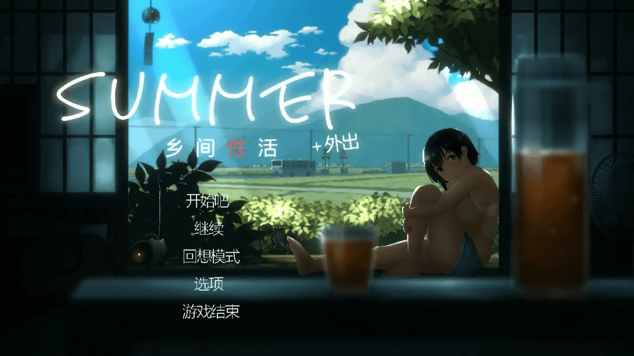 精品日式SLG【乡间性活合集】夏季+冬季v3.2 官方中文-步兵 3.8G