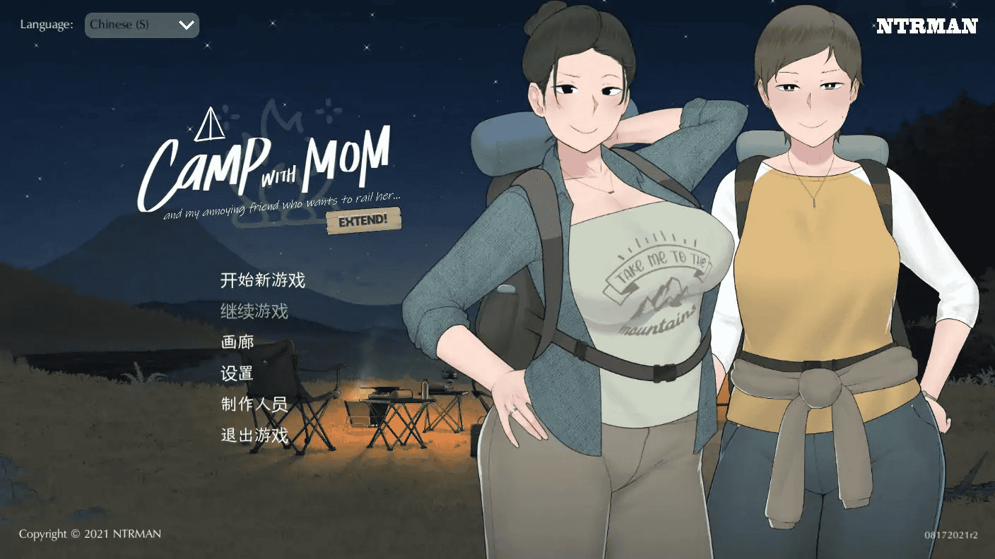 必玩NTRMAN系列【我和朋友陪妈妈去露营】v1.01 官方中文 PC+安卓 1.5G