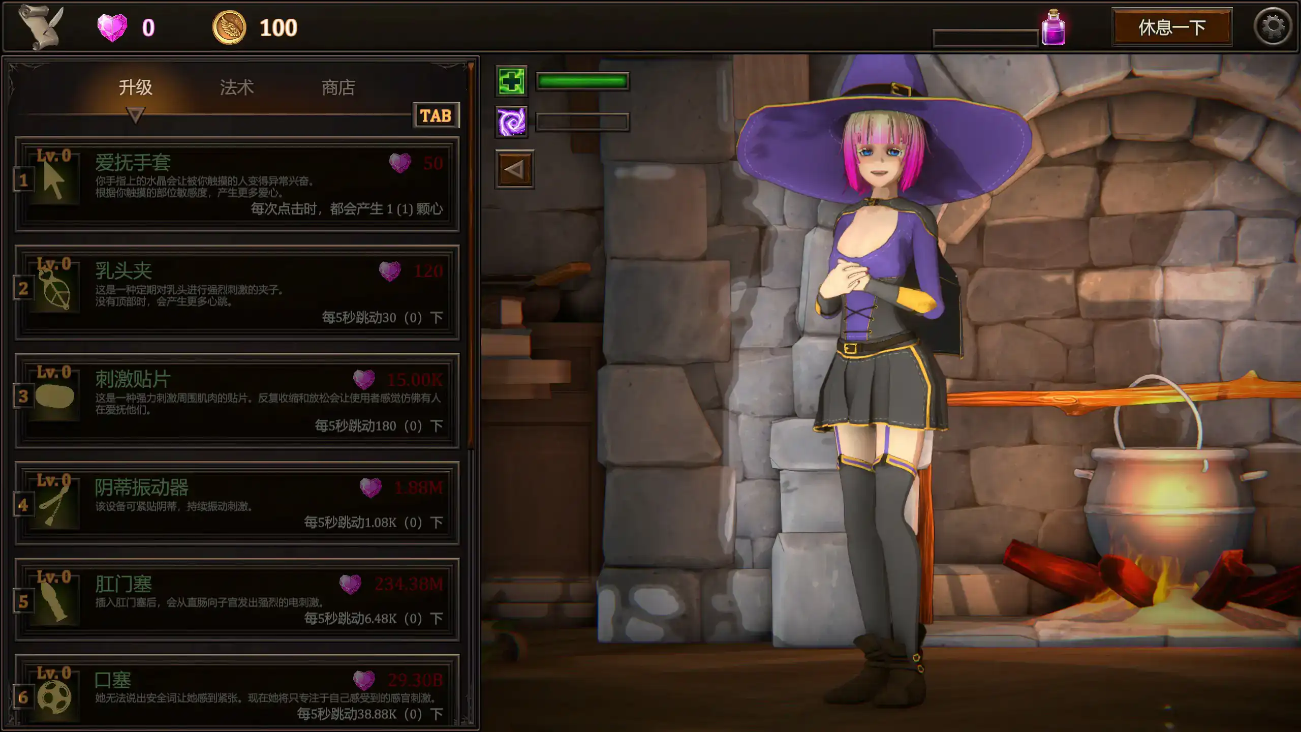【日系SLG/2D/官中】 我的魔女想要灵药Ver1.0官中步兵版【PC/1.32G】 内容图 1