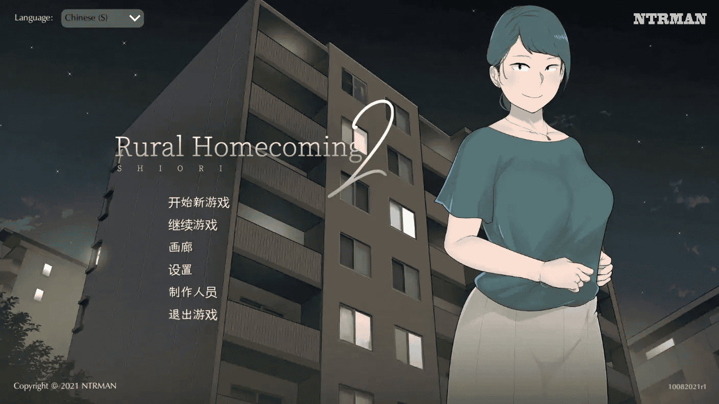 NTRMAN系列【返回农村2】 官方中文版 400MB