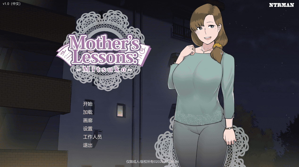 NTRMAN系列【妈妈的课堂】完结 中文 600MB