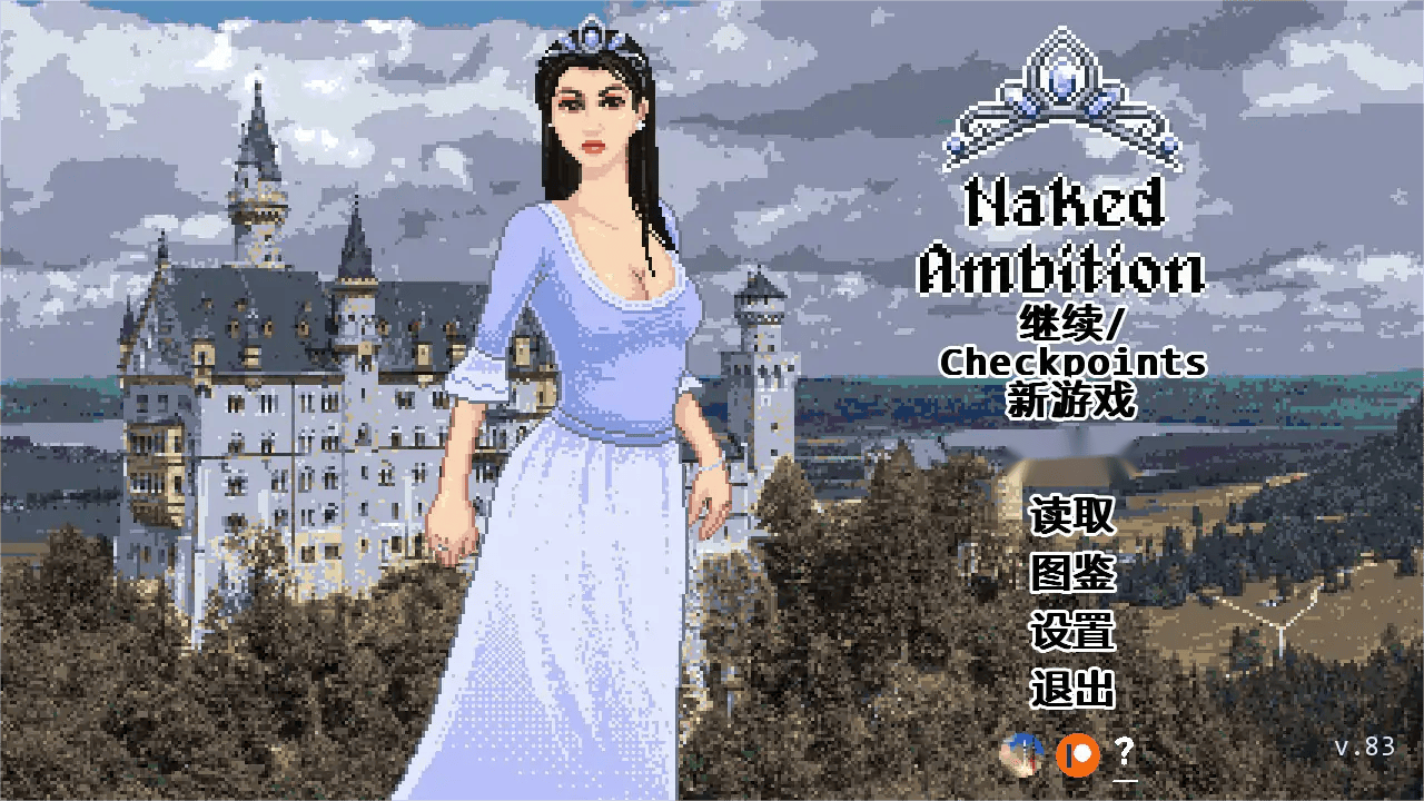 欧SLG【赤裸的野心】v0.9 汉化版 PC+安卓 550MB