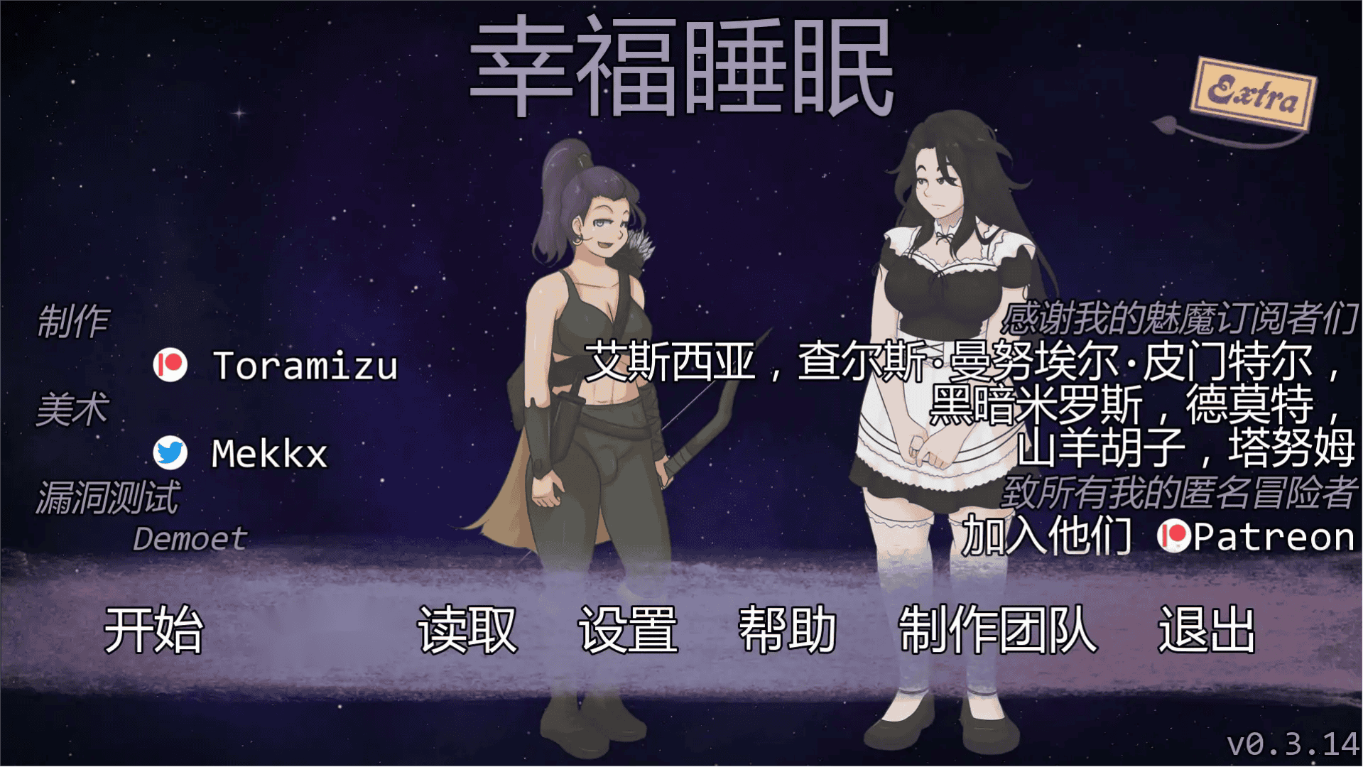 欧SLG【幸福睡眠】v0.3.14 汉化版 PC+安卓 600MB