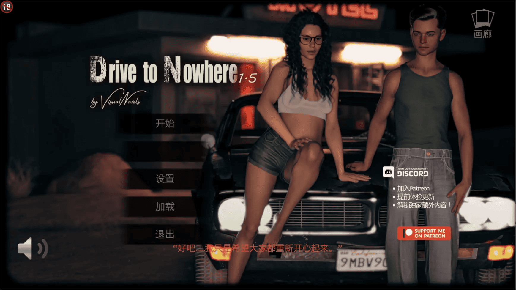 欧SLG【无处可去】 v1.6 汉化版 PC+安卓 7.1G