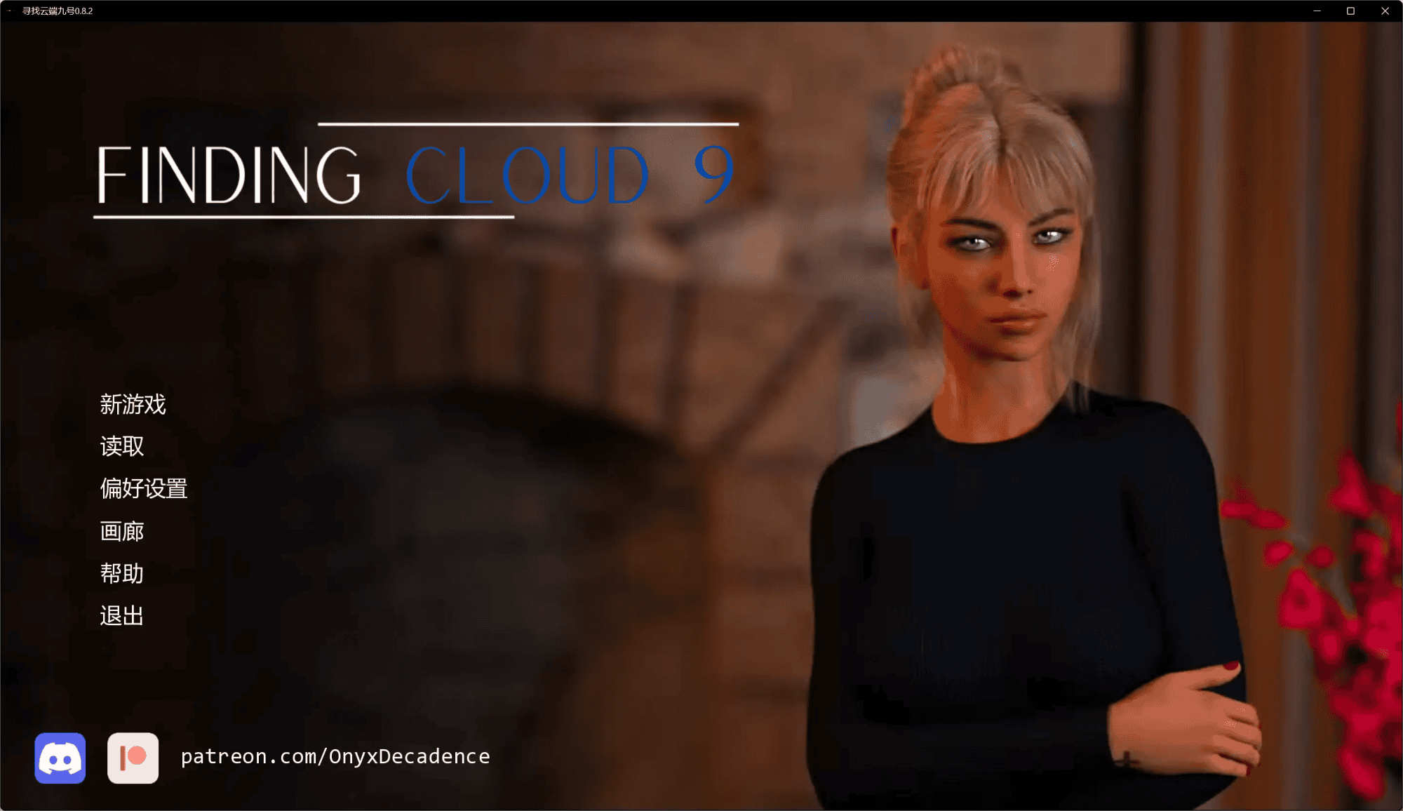 超清-精品欧SLG【寻找云9】 V0.9.2 汉化版 PC+安卓 10.5G