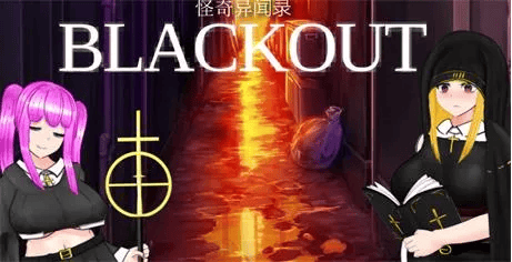 RPG【怪奇异闻录】v1.04完结 官方中文版 3G