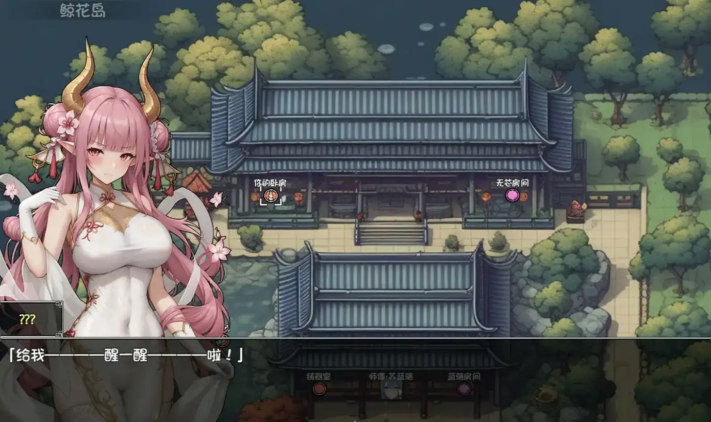 【国产RPG/2D/官中】我和龙女妈妈的玄幻之旅v0.30 官方中文版【PC/1.25G】 内容图 1