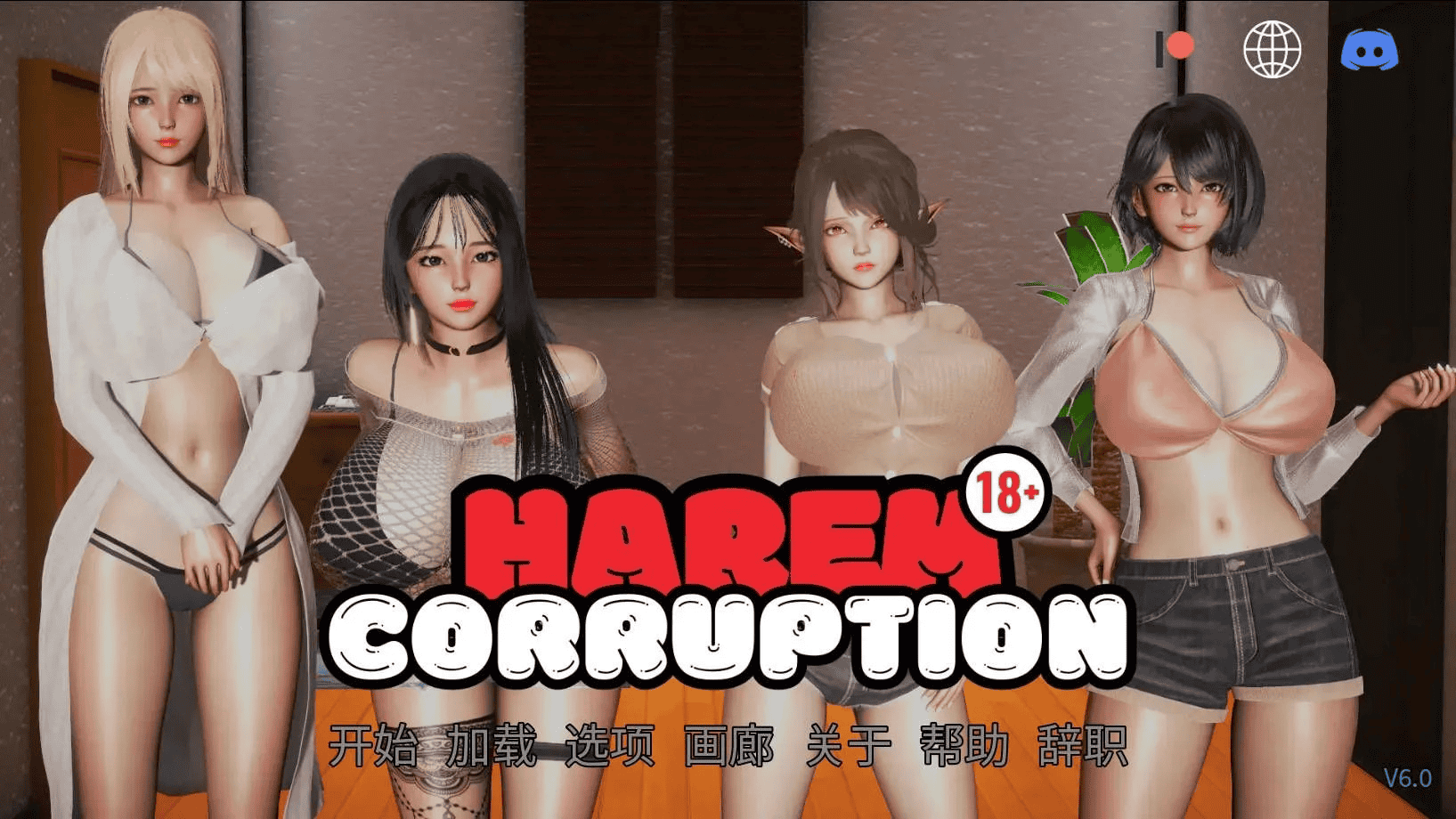 亚洲风SLG【后宫腐败】v7.0 汉化 PC+安卓 6.1G