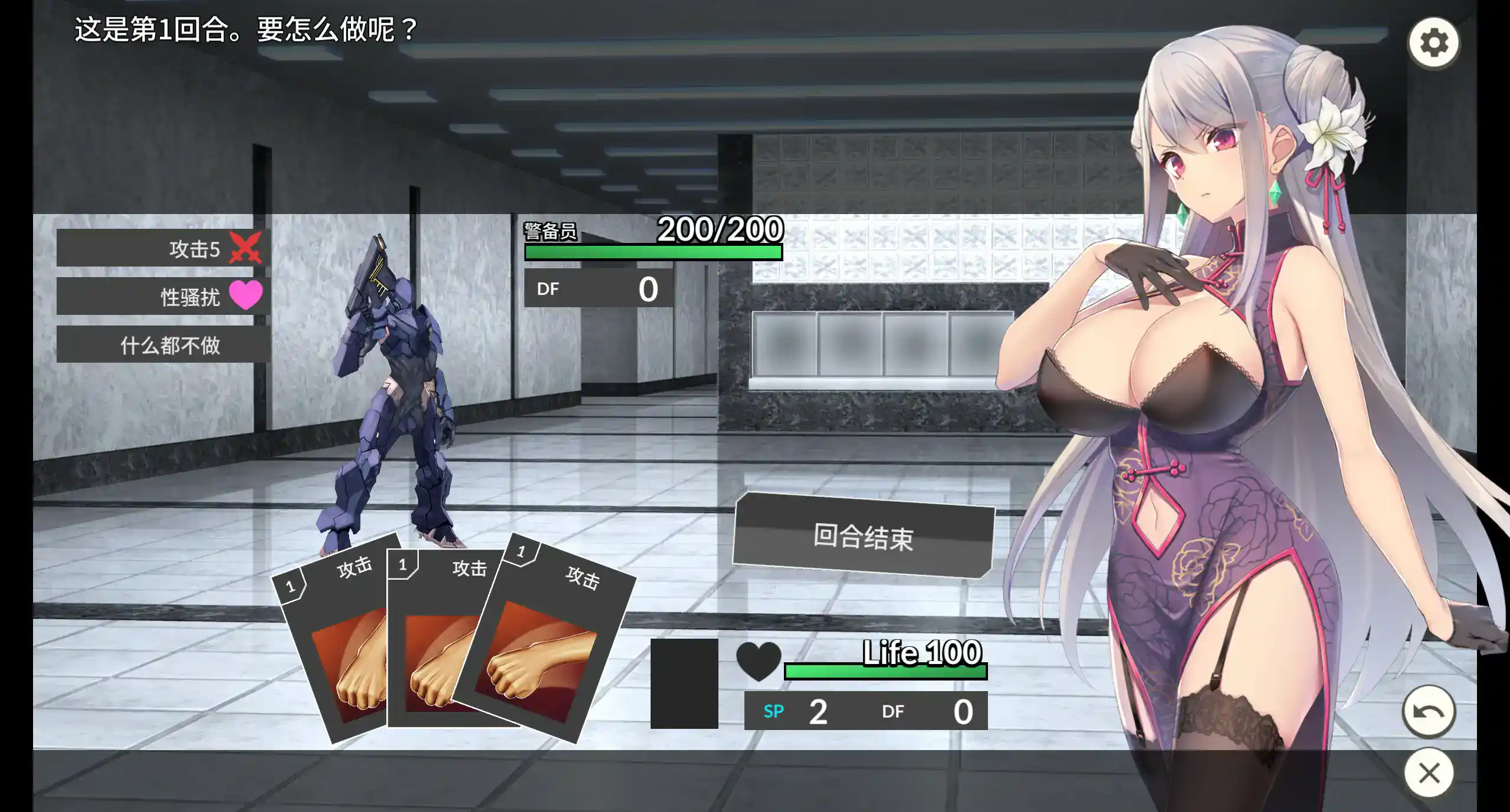 【日系SLG/2D/官中】卧底女特工 Ver1.3.0 官方中文版【PC/0.4G】 封面图 3