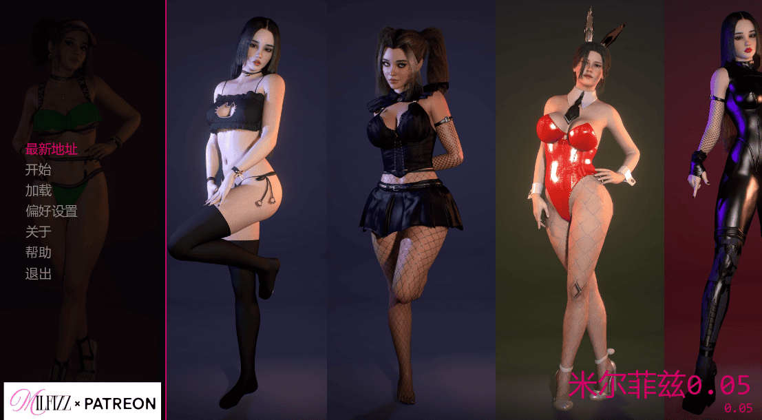 欧SLG【米尔菲兹】 v0.0.5 汉化版 PC+安卓 3.7G