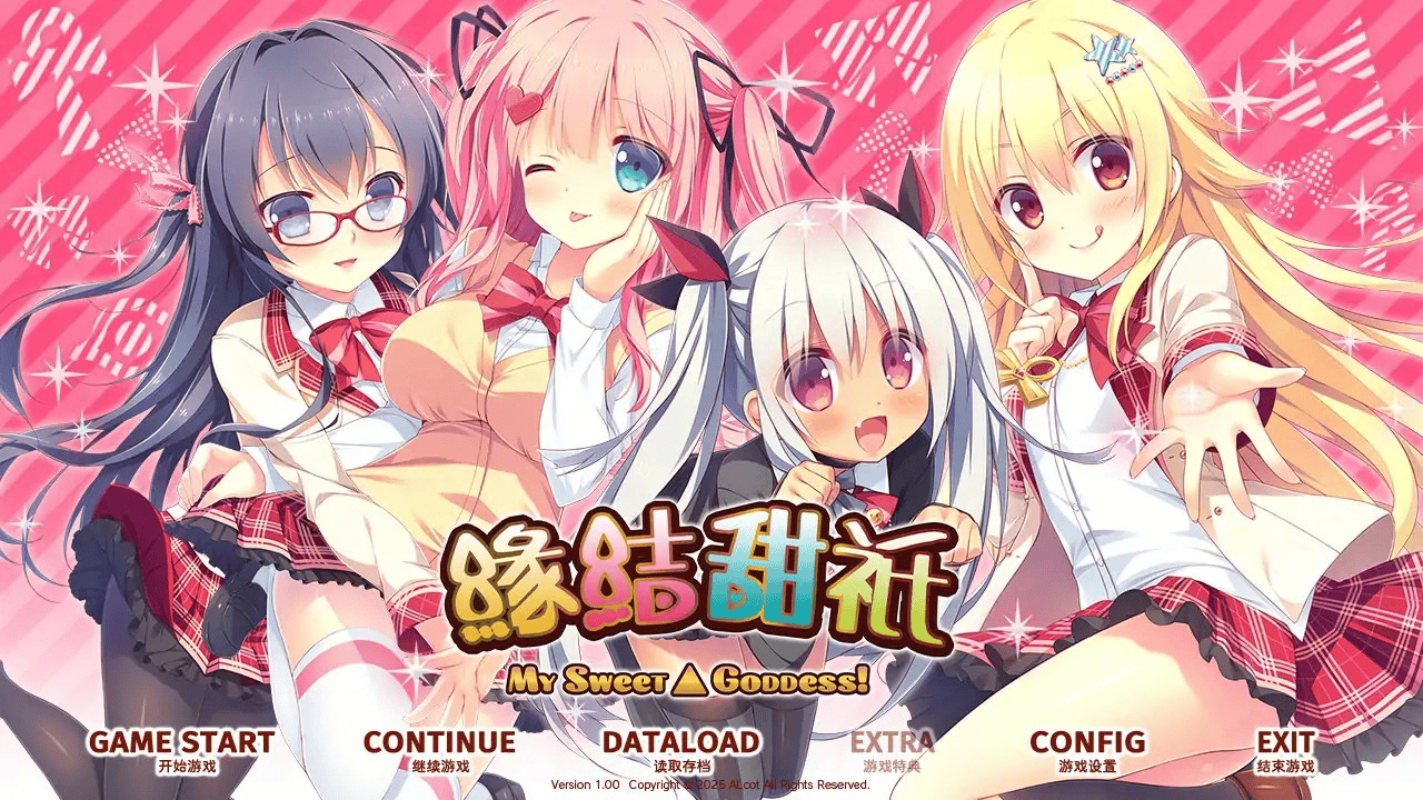 日式ADV【缘结甜祇】完结-官方中文-步兵版 3.65G