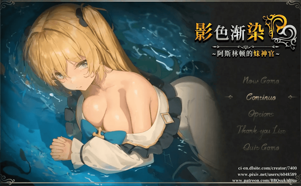 神作RPG【影色渐染~阿斯林顿的妹神官】v1.30 官方中文步兵班+DLC 4G