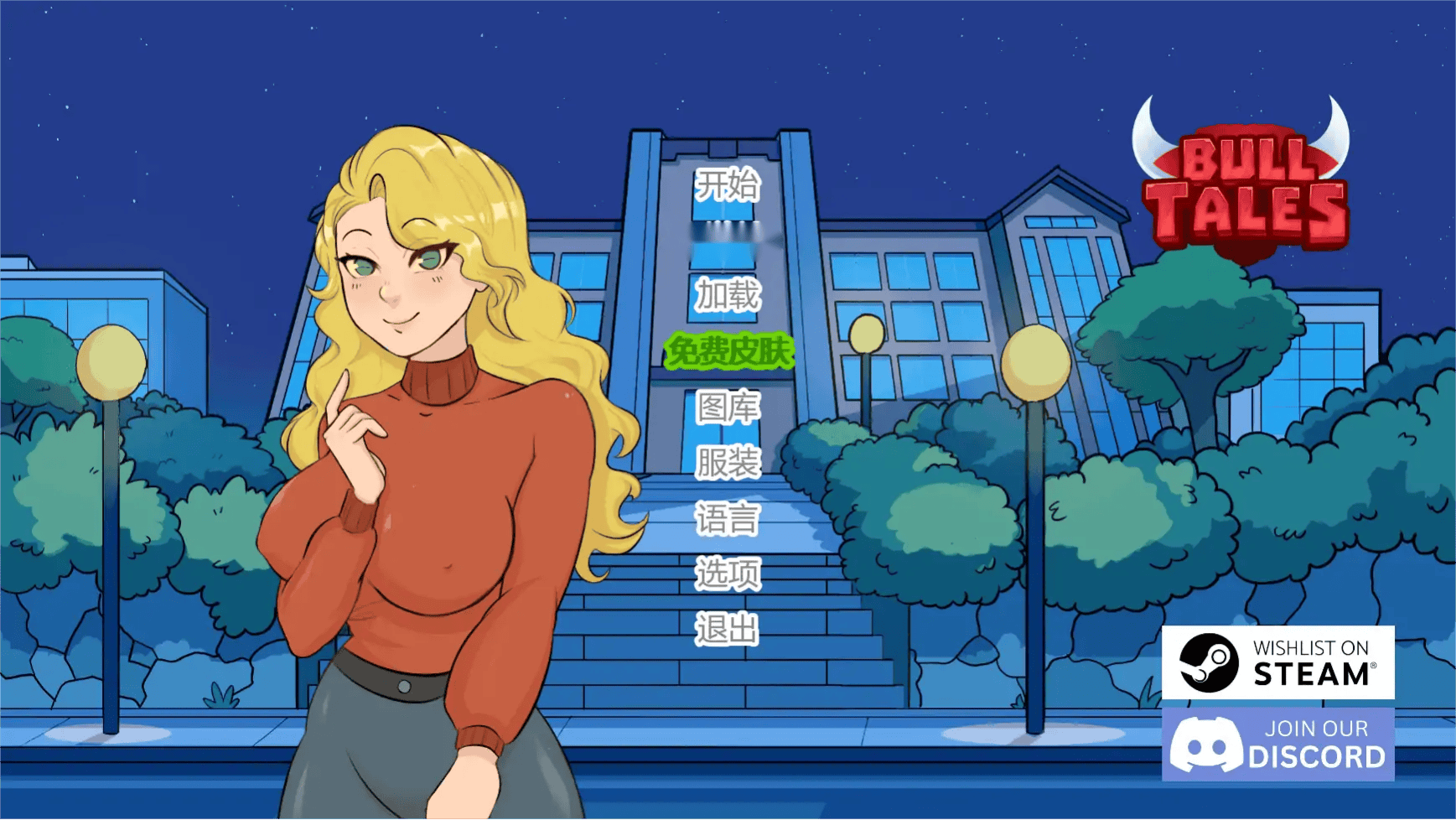 欧SLG【公牛传说】v0.5.2 汉化版 PC+安卓 1.45G