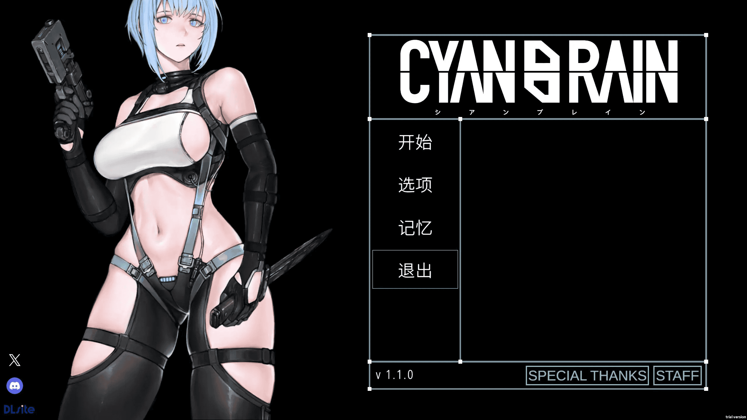 神作亚ACT【青色大脑】v1.10 官方中文正式版 1.6G