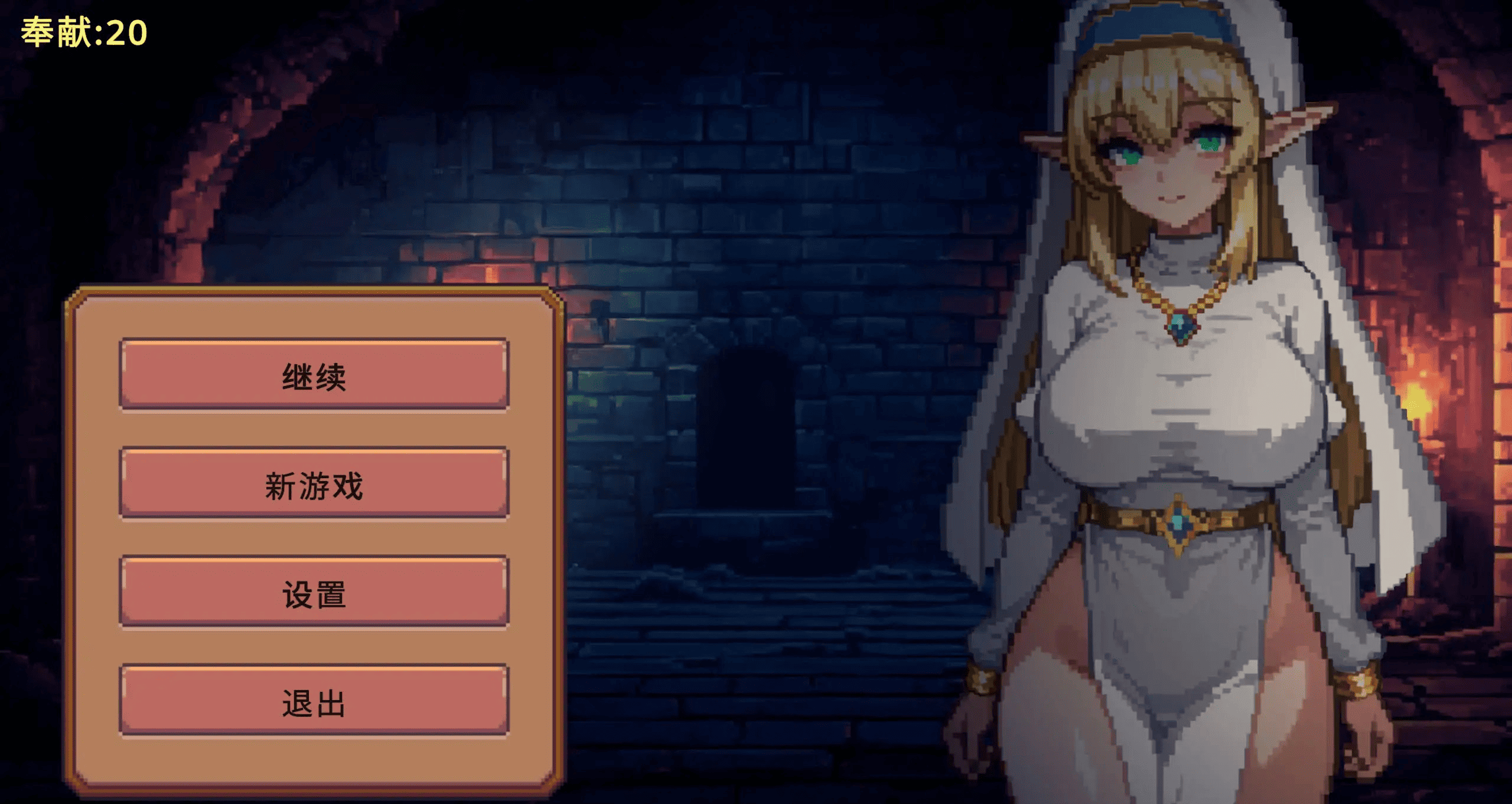 像素SLG【地牢奉献】V1.91 官方中文-步兵版 320MB